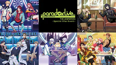 「Paradox Live THE ANIMATION」Special After Event(編集版)