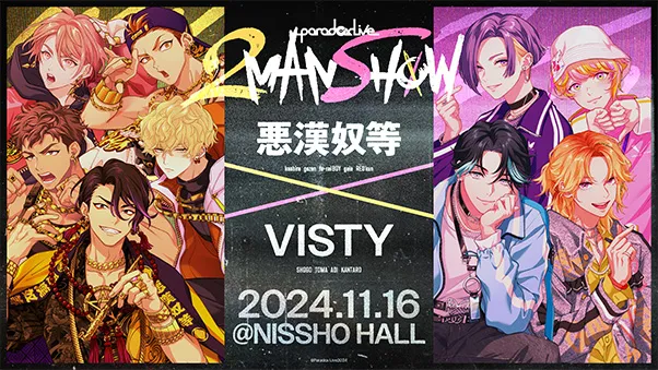 Paradox Live 2MAN SHOW 【悪漢奴等 × VISTY】