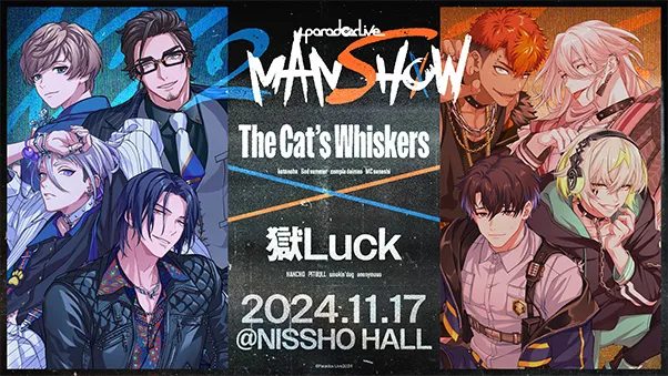 Paradox Live 2MAN SHOW 【The Cat’s Whiskers × 獄Luck】
