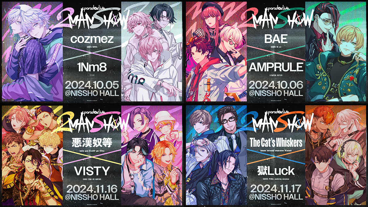 [アンコール放送] Paradox Live 2MAN SHOW 【悪漢奴等 × VISTY】(夜公演)