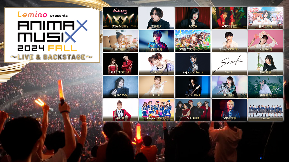 Lemino presents ANIMAX MUSIX 2024 FALL ～LIVE & BACKSTAGE～