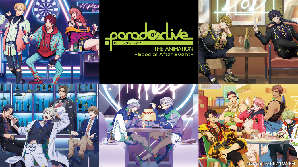 「Paradox Live THE ANIMATION」 Special After Event（編集版）